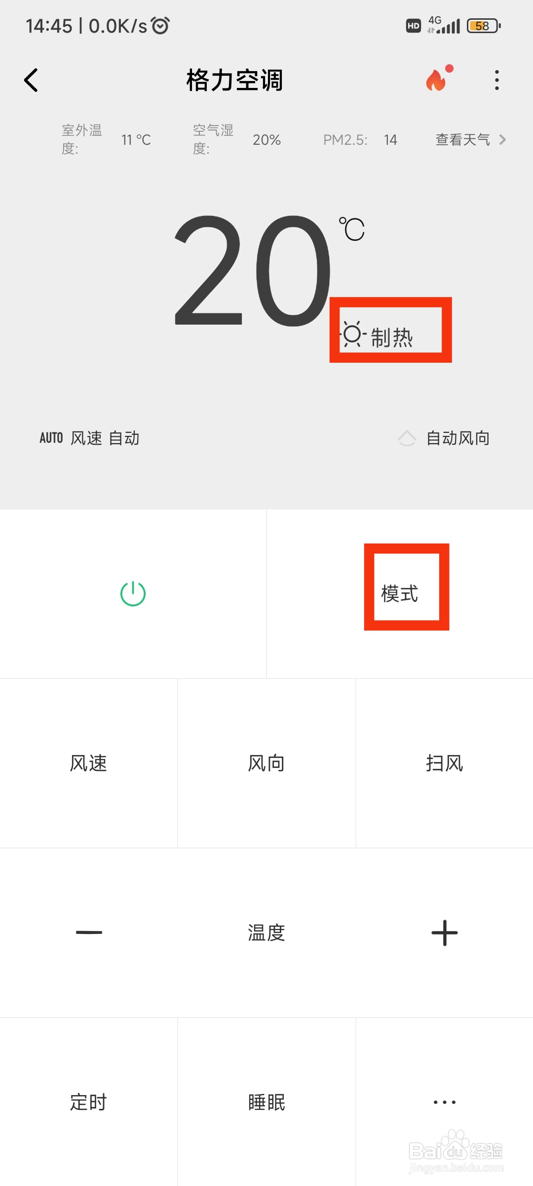 空调不制热怎么调