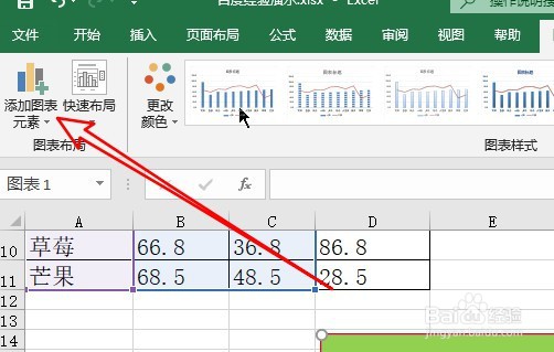 excel2019表格在哪设置坐标轴标题