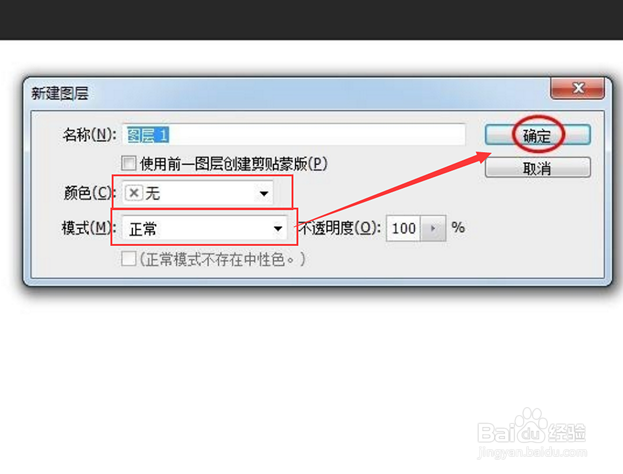 在ps里面如何新建空白图层