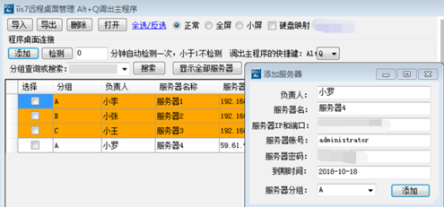 远程桌面如何设置多用户链接