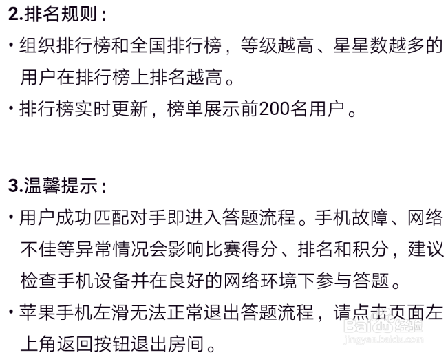 学习强国争上游答题渠道在哪里?什么规则?