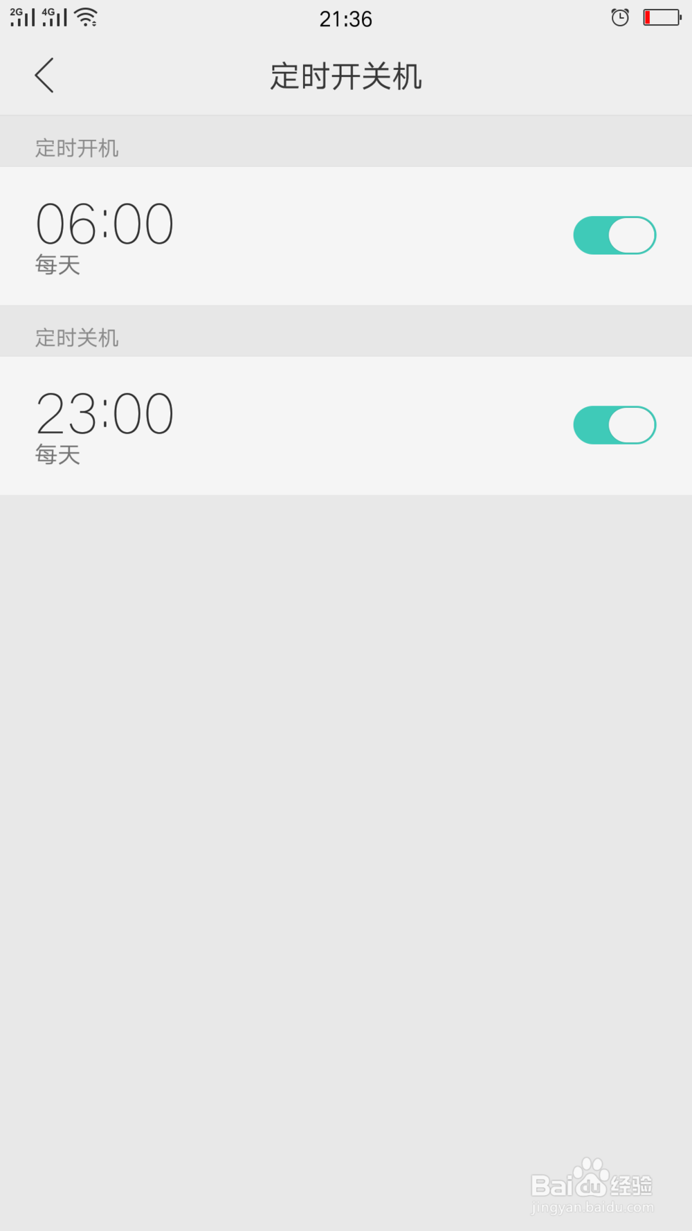 oppoR9如何设置定时开关机