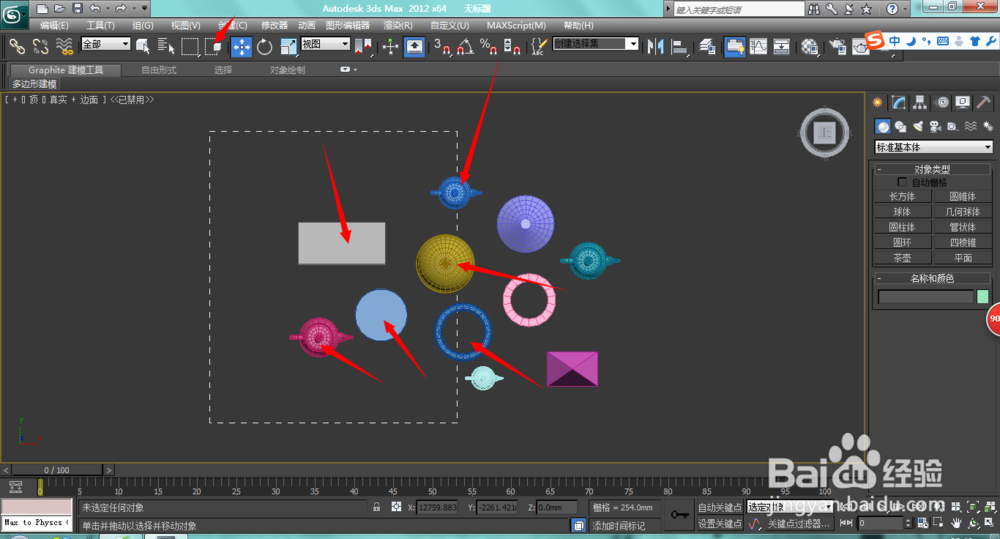 3Ds Max 主工具栏:“窗口/交叉按钮”