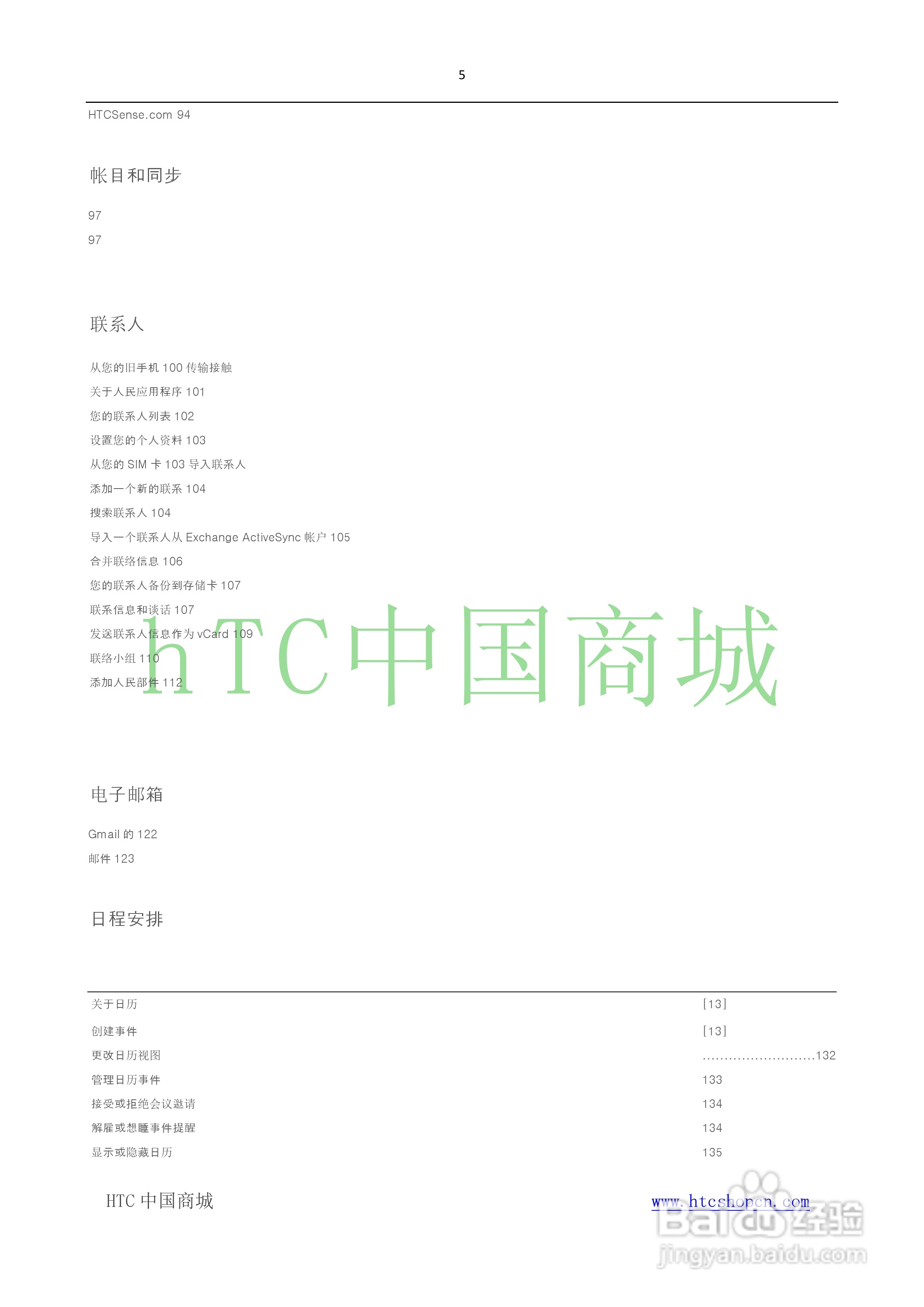 HTC(多普达) HTC G19 Raider 4G X710e手机(简体中文):[1]