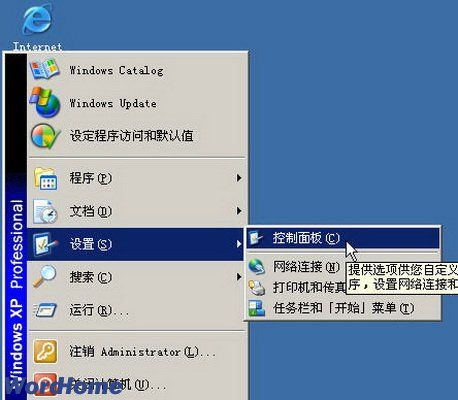 怎样在Word2003中安装“公式编辑器”