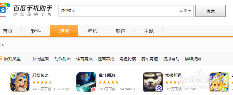 怎么下载游戏到手机