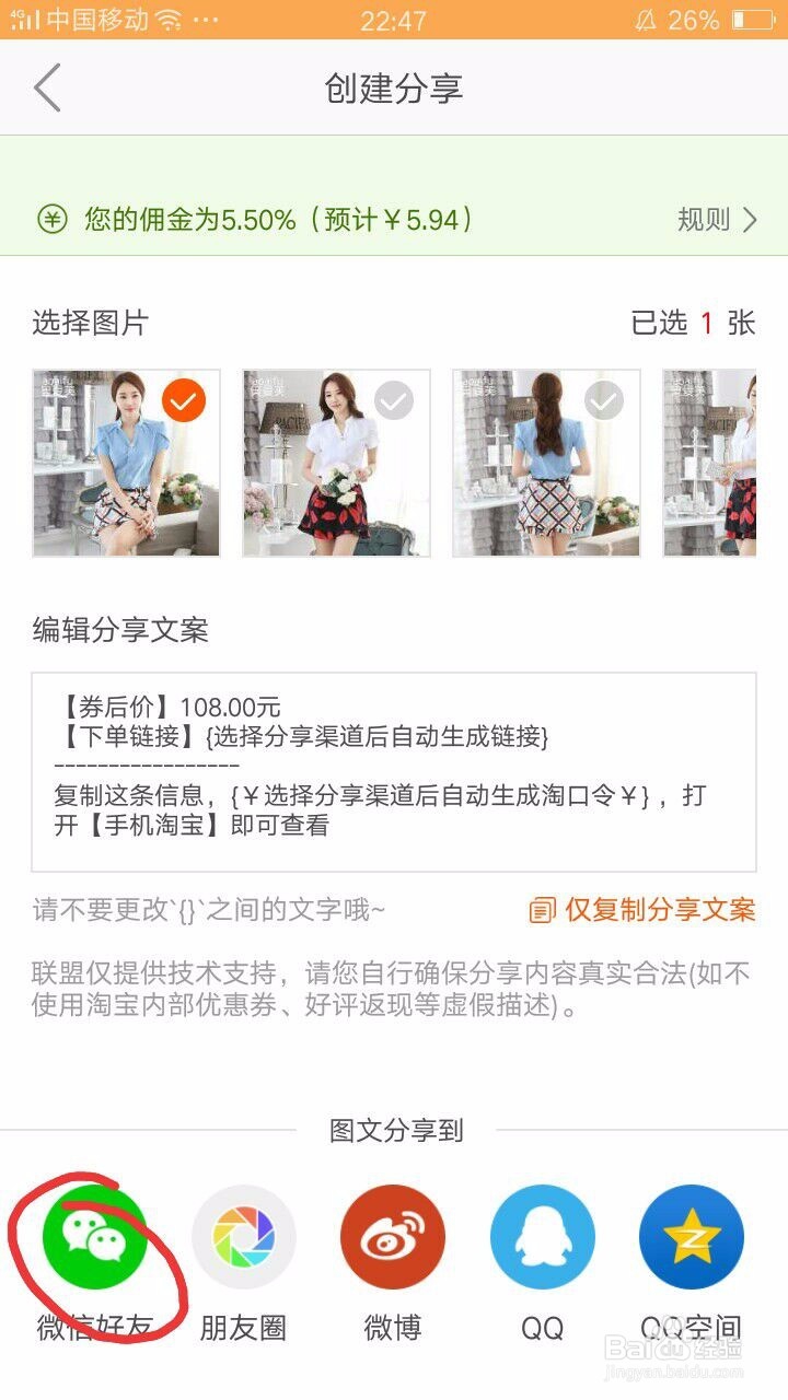 怎么用淘宝联盟赚钱