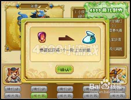 功夫派猜灯谜闹元宵