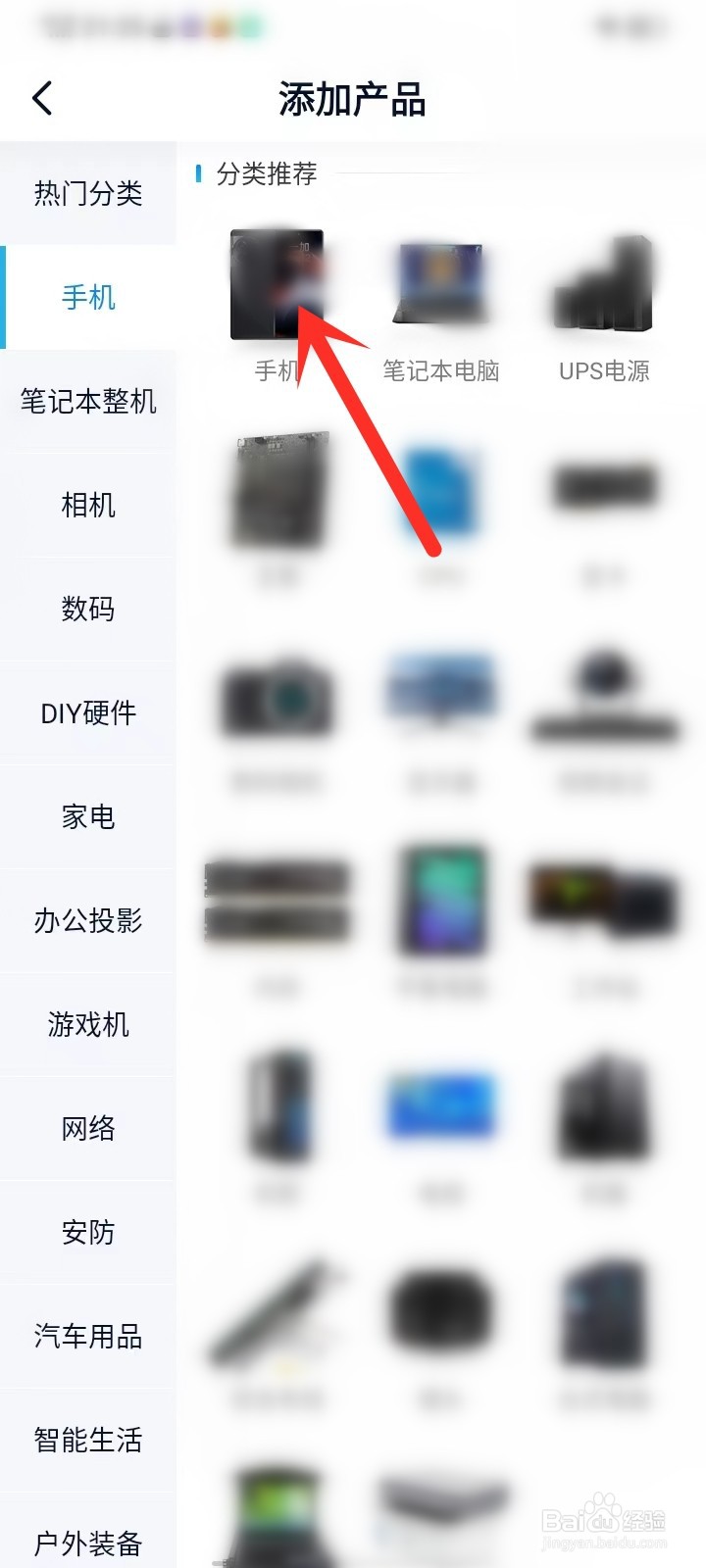 中关村手机对比