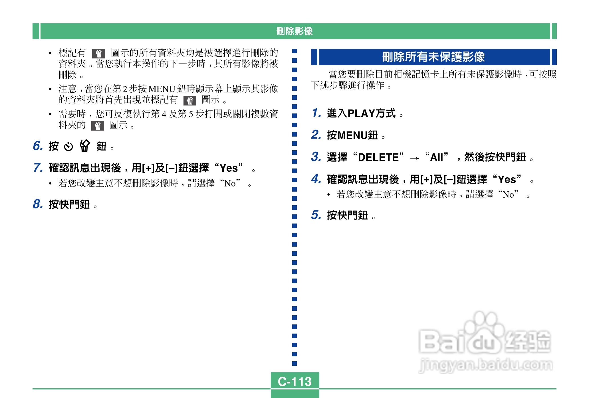 卡西欧QV-2900UX说码相机使用说明书:[12]