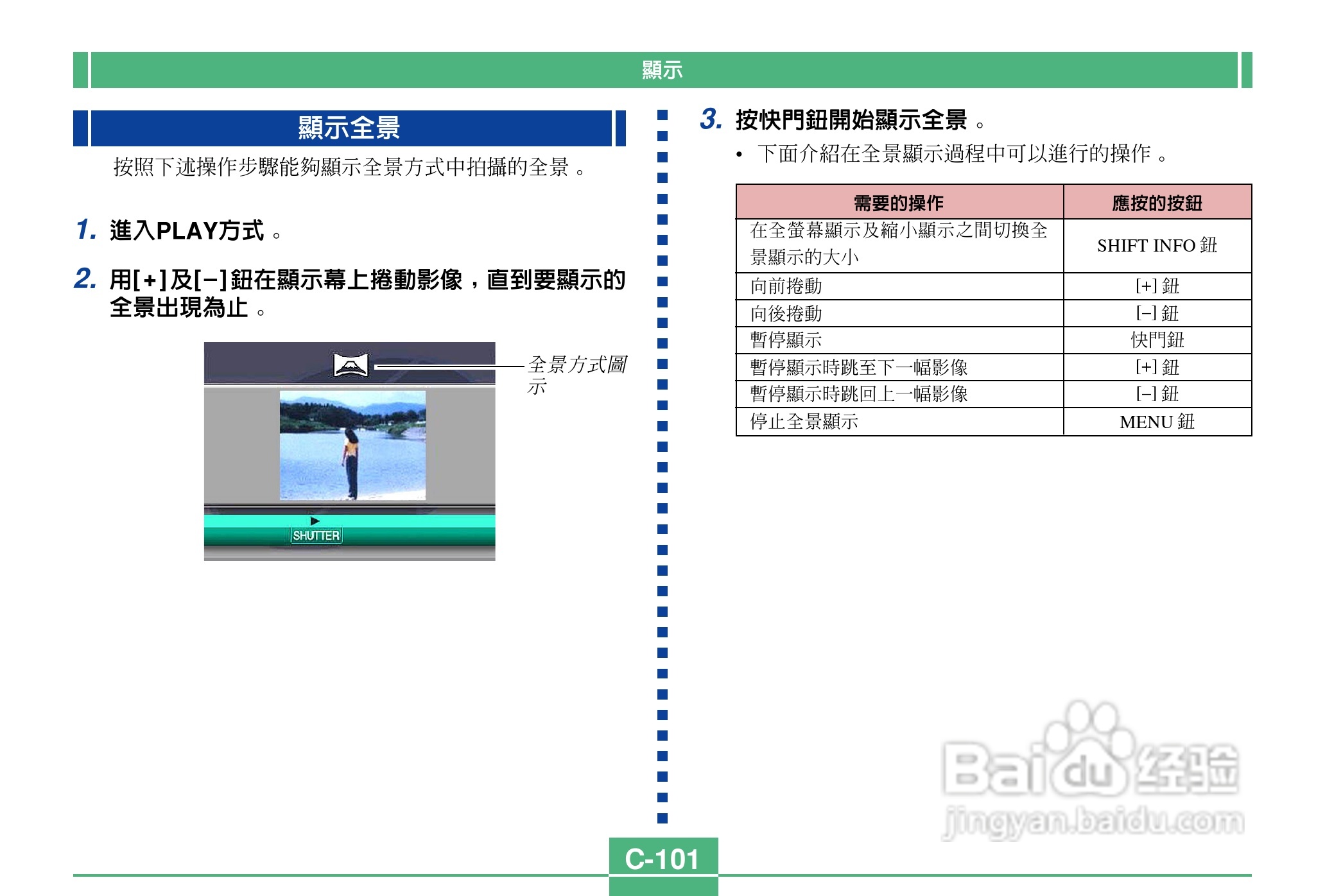卡西欧QV-2900UX说码相机使用说明书:[11]