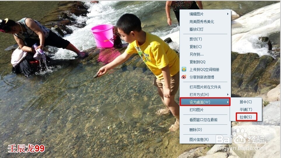 计算机如何更换桌面背景？