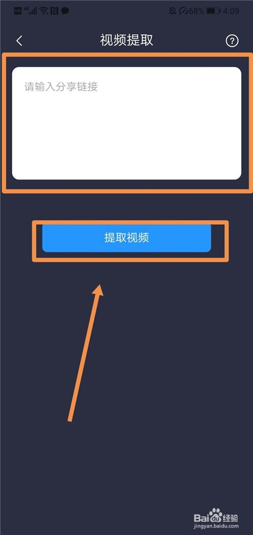 下载的视频有水印怎么办?1分钟教你快速去除