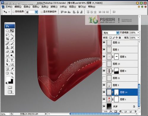 怎样用Photoshop绘制真实的香水瓶效果
