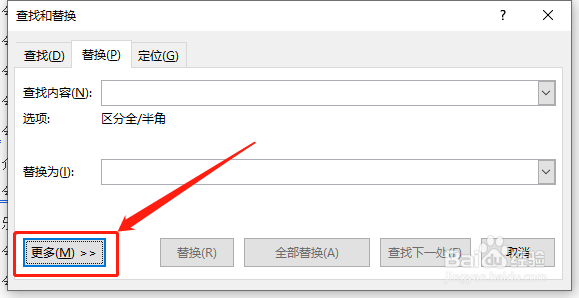 word如何删除文档中的空行
