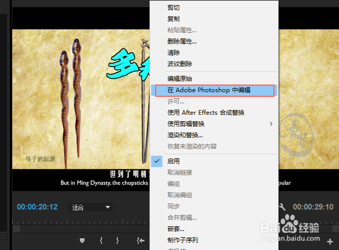 Adobe Premiere剪辑技巧之软件之间的协作