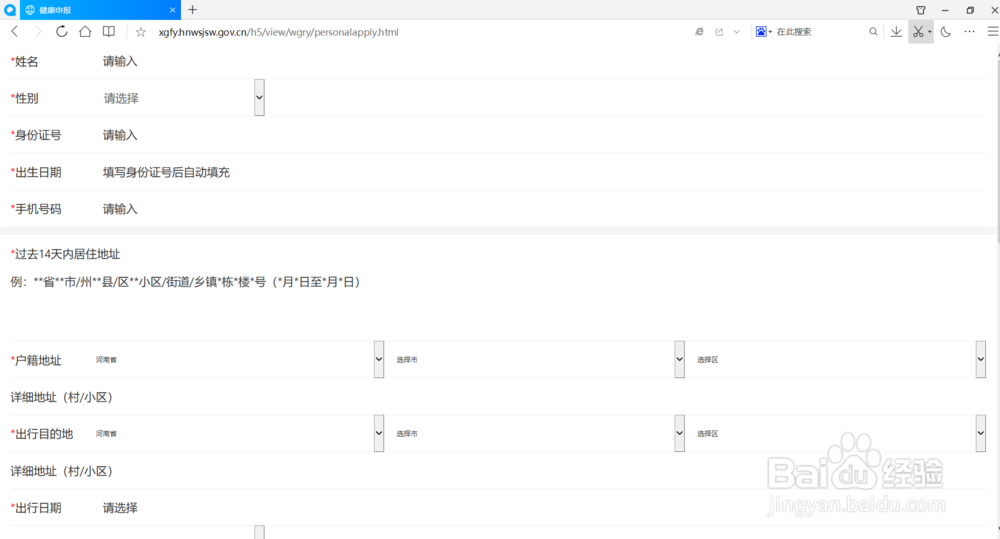 怎么申请新冠肺炎健康证明?