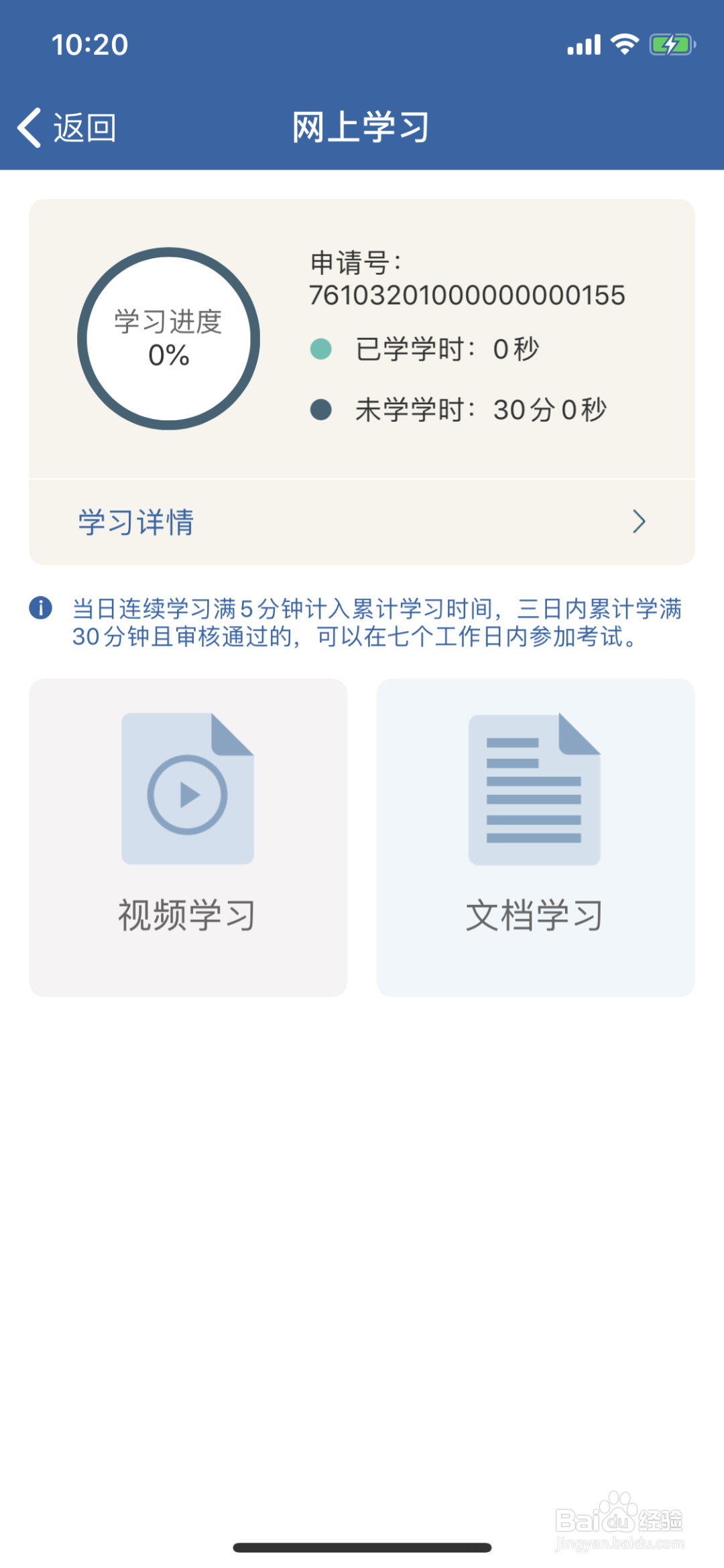 扣六分怎么补回来