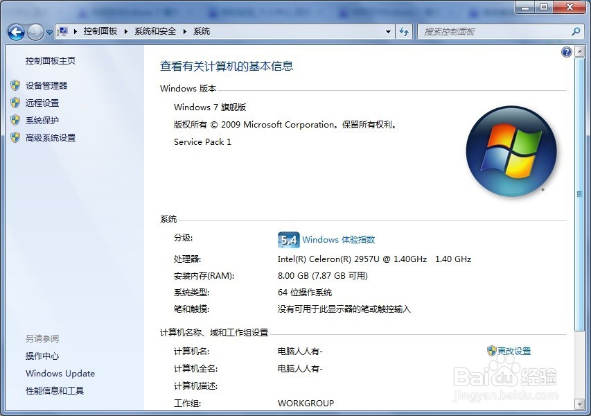 Windows 7 虚拟机中不能安装Windows 8.1