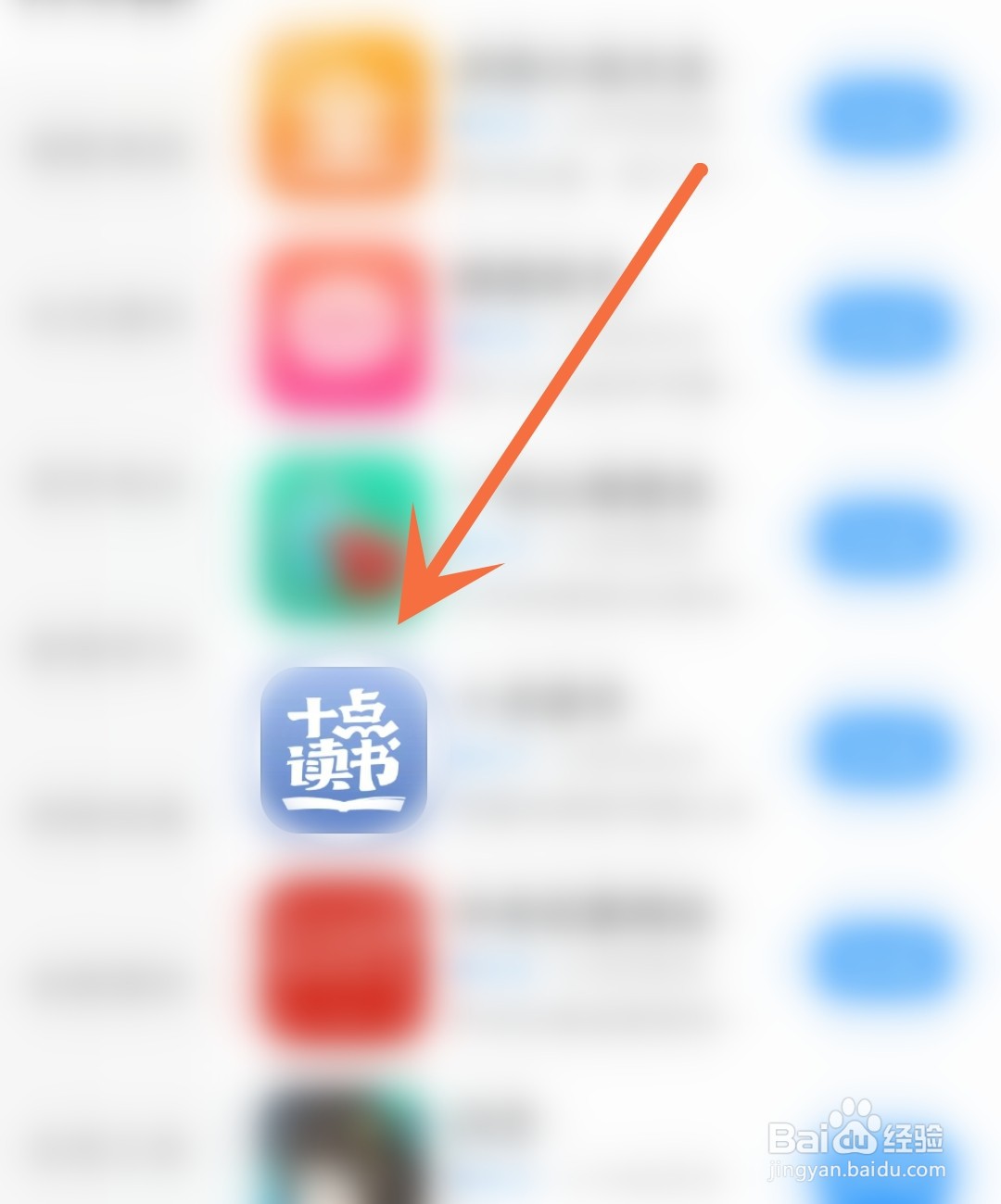 十点读书应用怎么开启热门专题