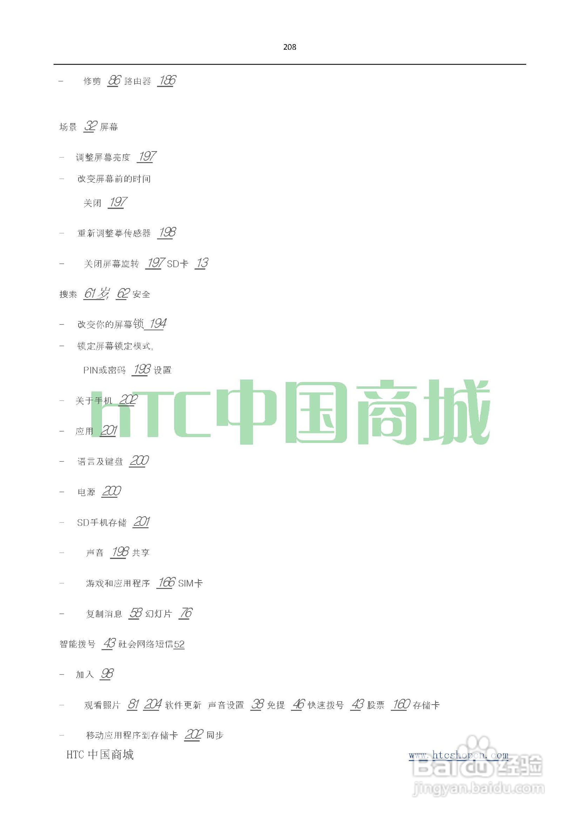 HTC(多普达) HTC G19 Raider 4G X710e手机(简体中文):[21]