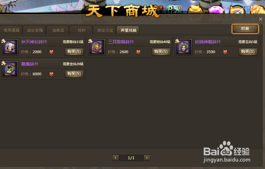 神女天下新手攻略，快速升级技巧