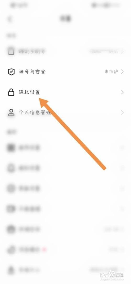 快手app怎么关闭公开我的收藏