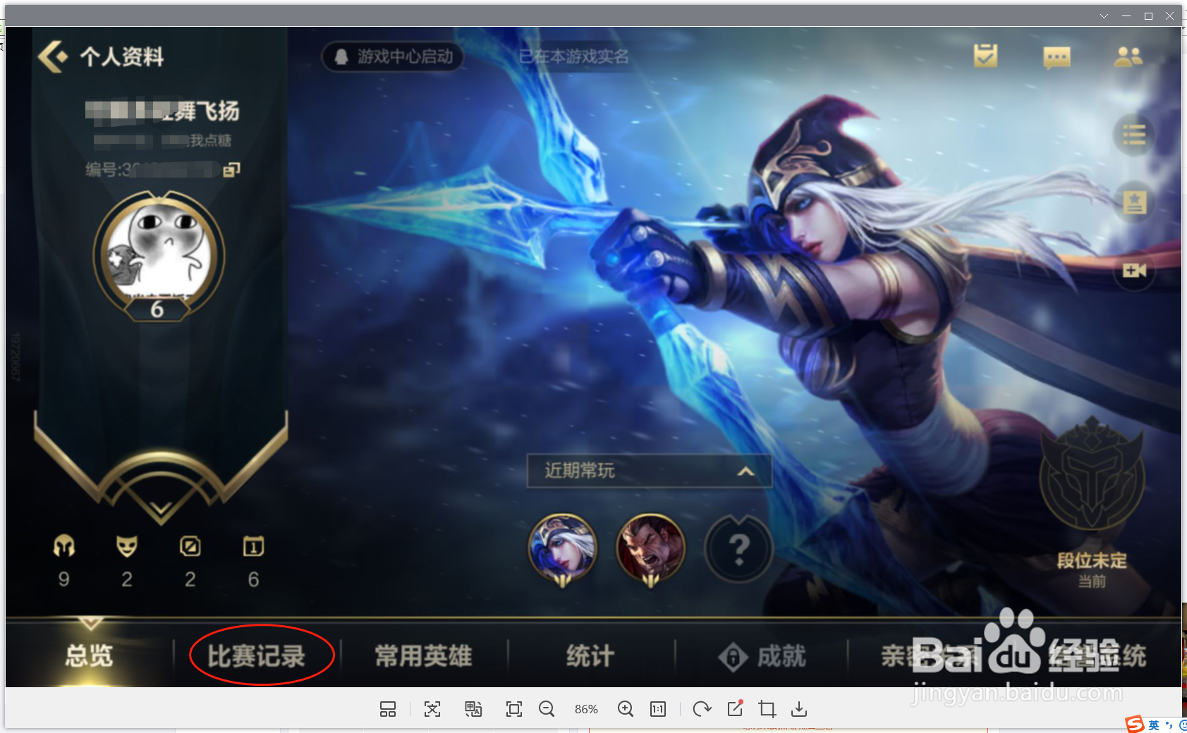 英雄联盟手游如何提升自己的游戏竞技水平呢？