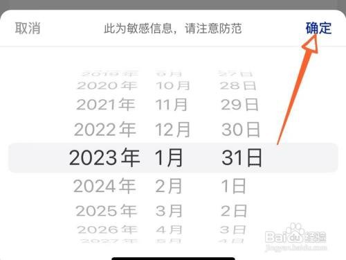 瑞幸App如何更改生日日期