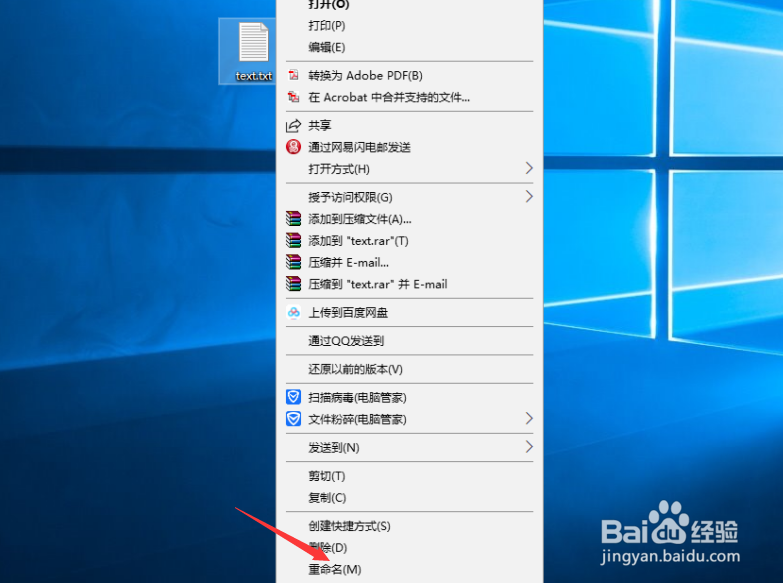 txt文档加密如何设置？