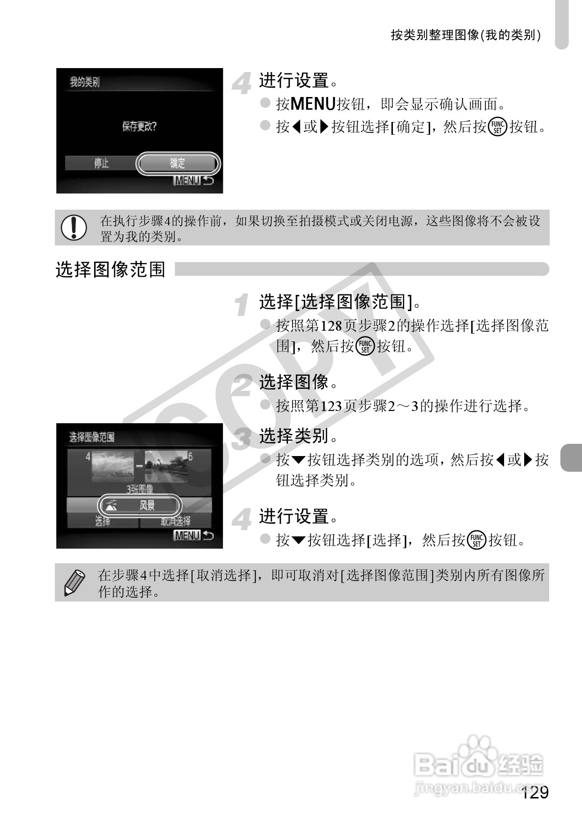 佳能PowerShot A3200IS相机使用说明书:[13]