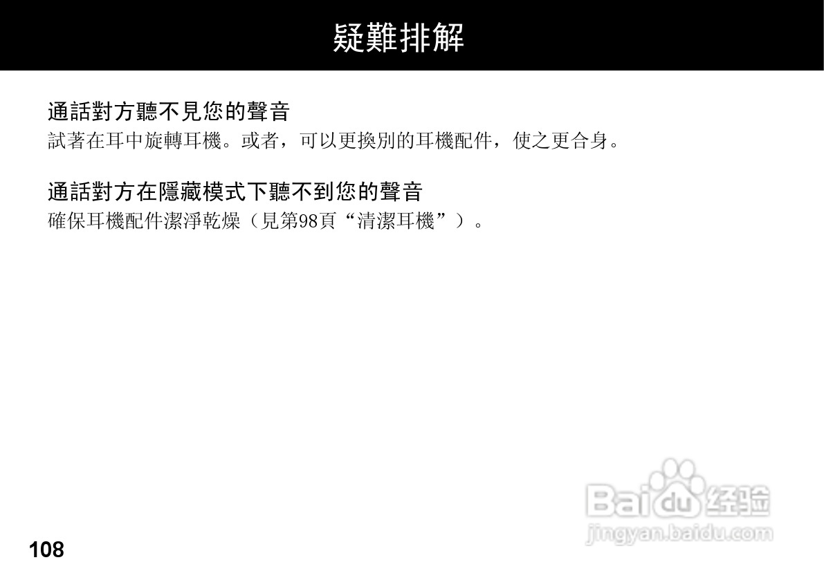 MOTOROLA HZ800手机使用手册:[11]