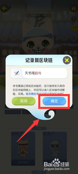 一起来捉妖怎么给猫上链,天书笔怎么获得