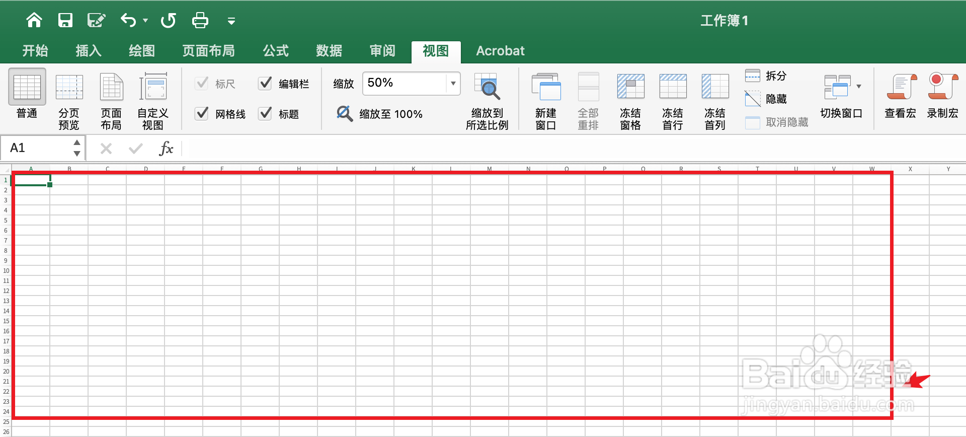 表格整体缩小怎么调整