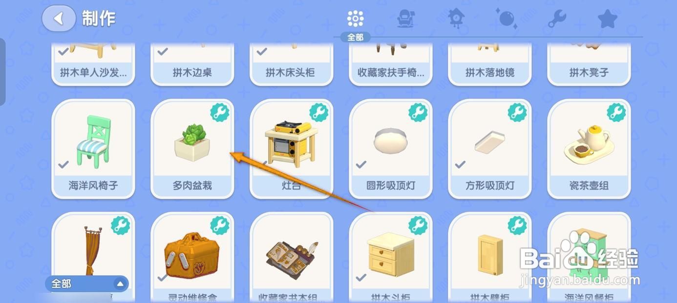 如何获取心动小镇的多肉盆栽？