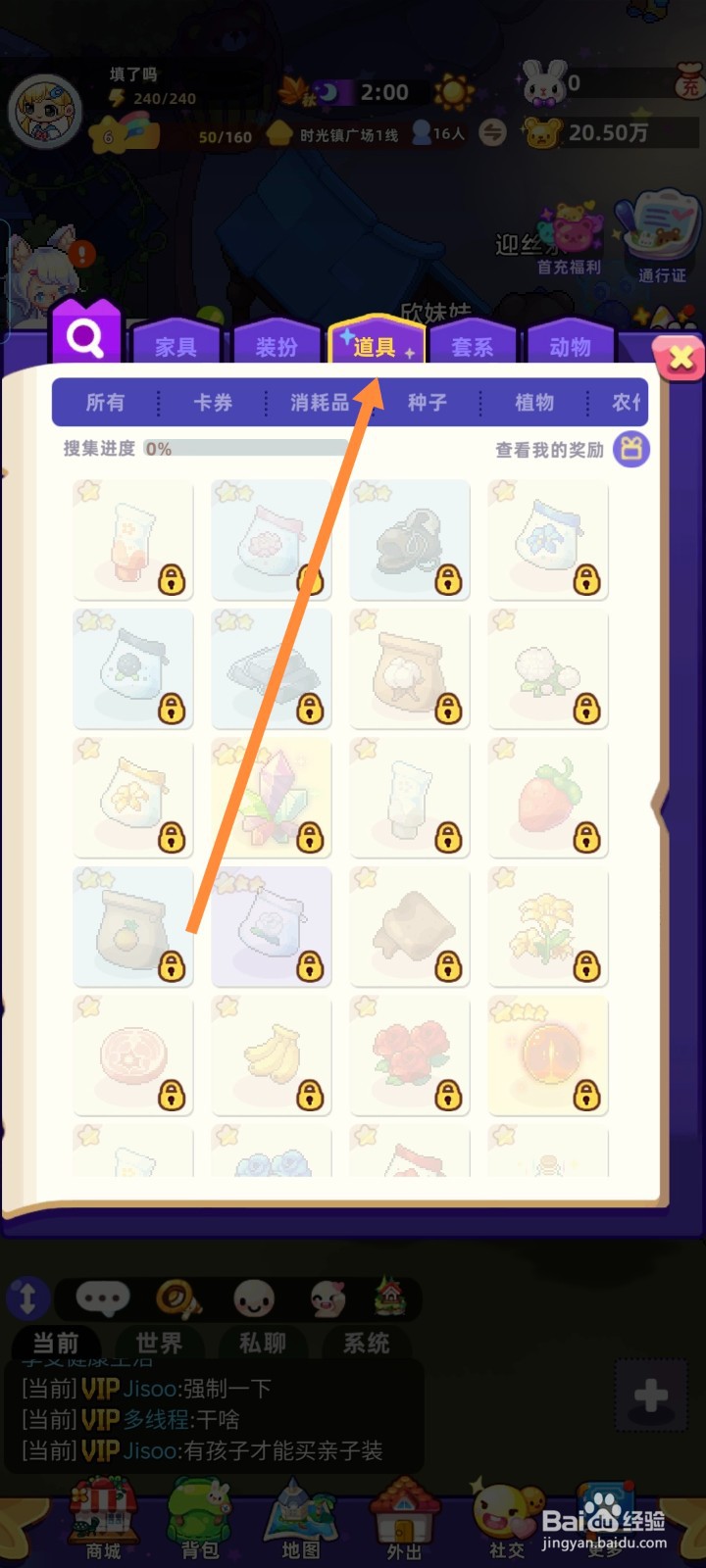 时光镇游戏如何获得硬木树枝