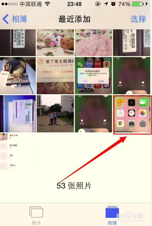 iOS8系统：[12]iOS8误删除照片怎么办？