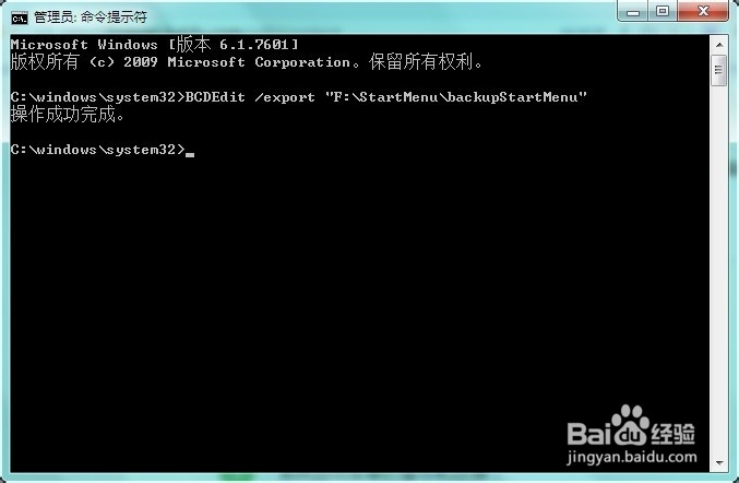 怎样调整启动菜单？