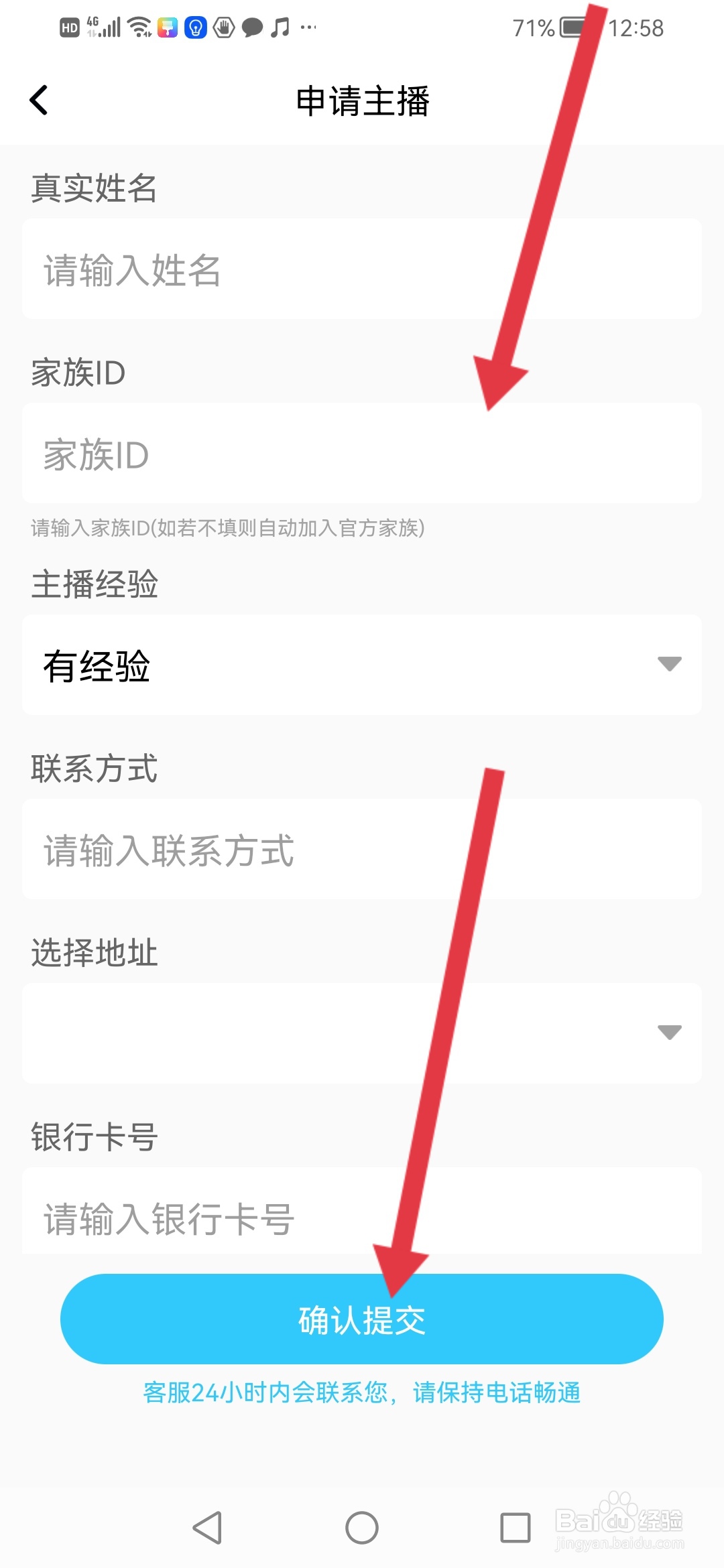 斗猫直播怎么申请成为主播
