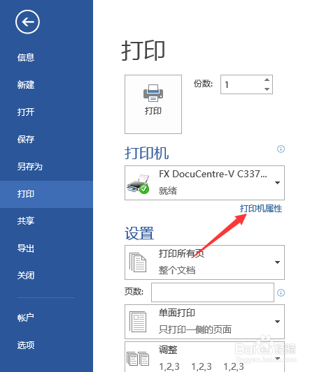 如何使用公共复合打印机进行机密打印？