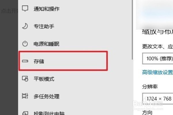 win10系统如何清理c盘