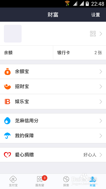 淘宝淘抢购怎么抢