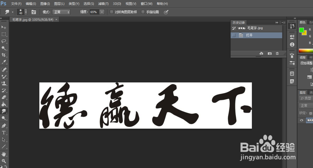 ps涂抹工具怎么用