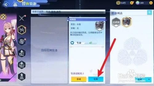 椿之歌风舞盔如何更换