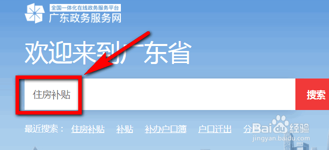 珠海高层次人才申领住房补贴