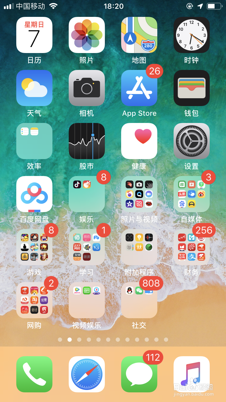 怎么打开苹果手机的游戏模式