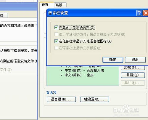 XP电脑的语言栏不见了,如何调出恢复?
