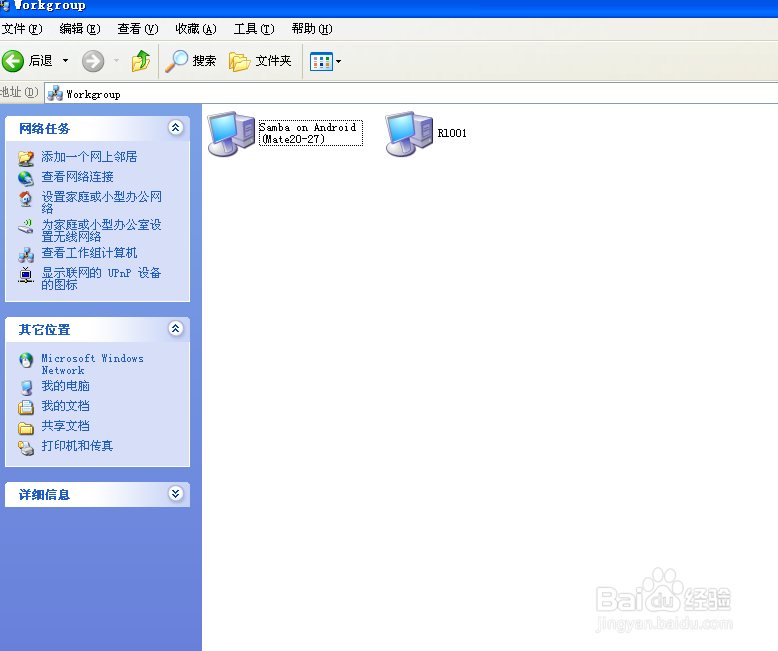 Windows xp电脑系统与华为手机huawei share连接