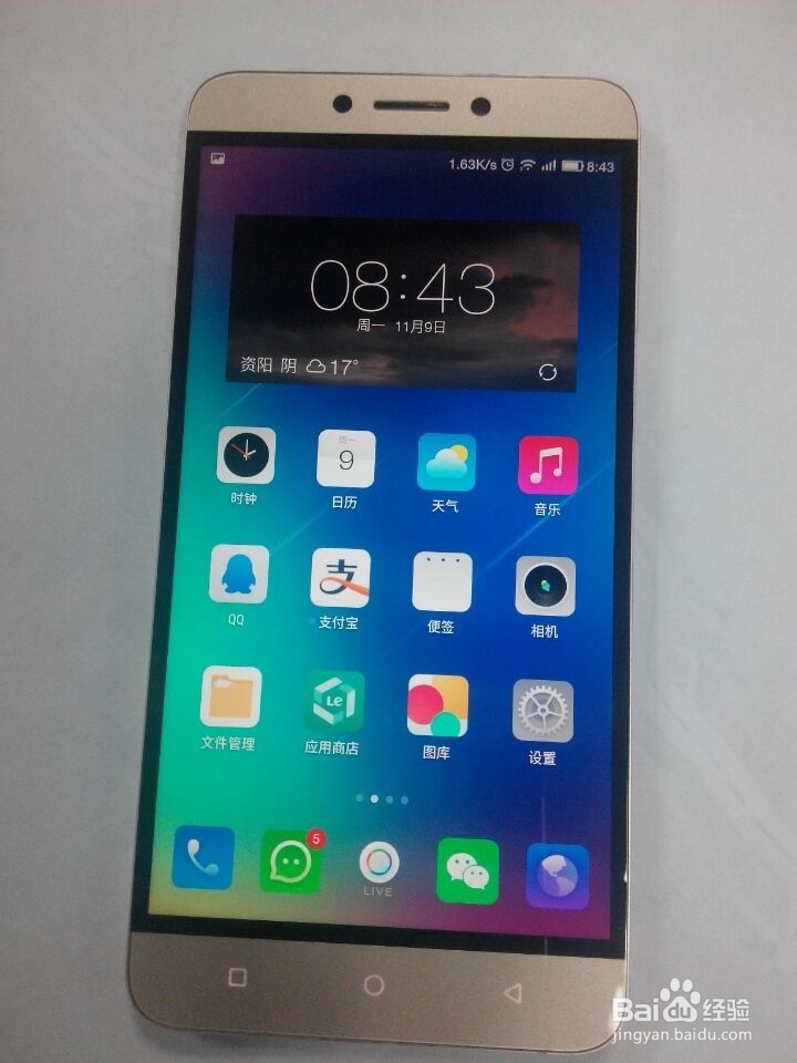 乐视手机如何截图