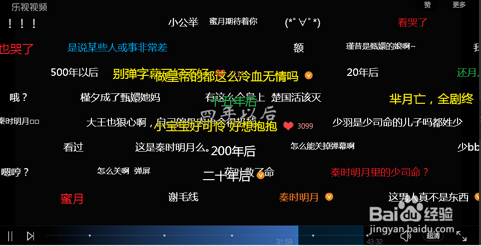 怎样去掉乐视视频屏幕上的评论